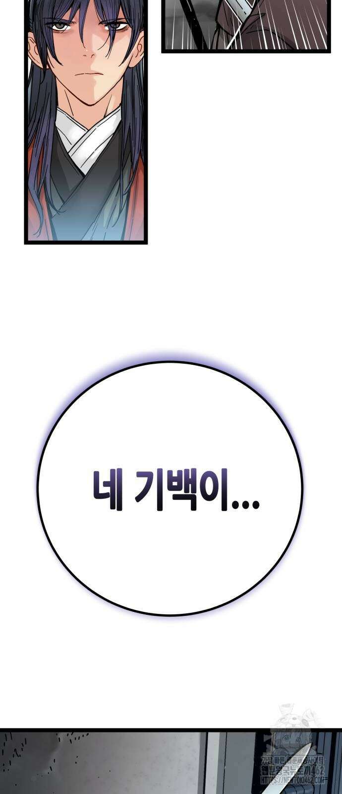 시한부 천재가 살아남는 법 2화 84