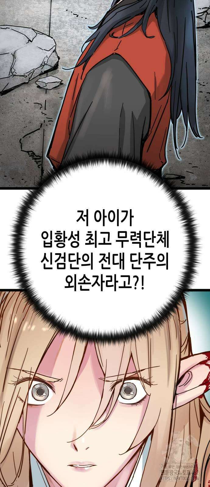 시한부 천재가 살아남는 법 2화 94