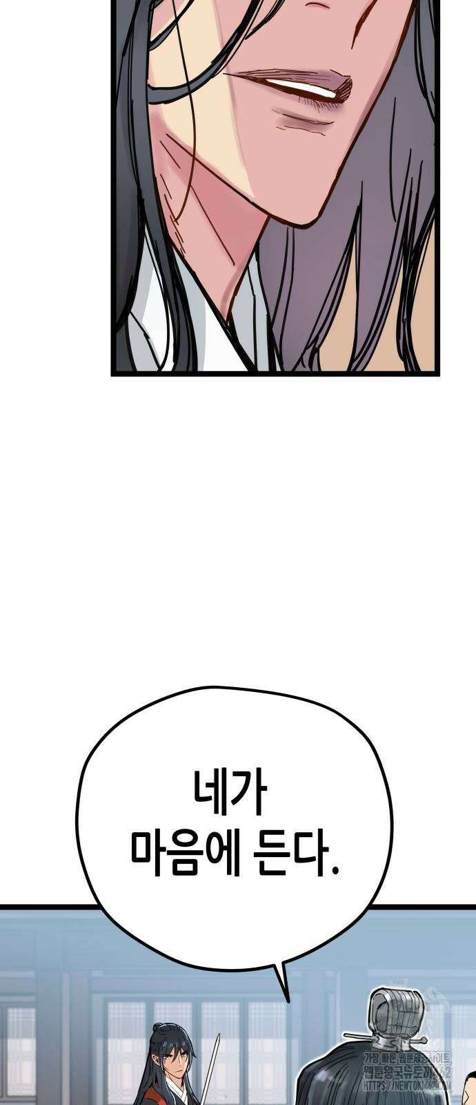 시한부 천재가 살아남는 법 2화 97
