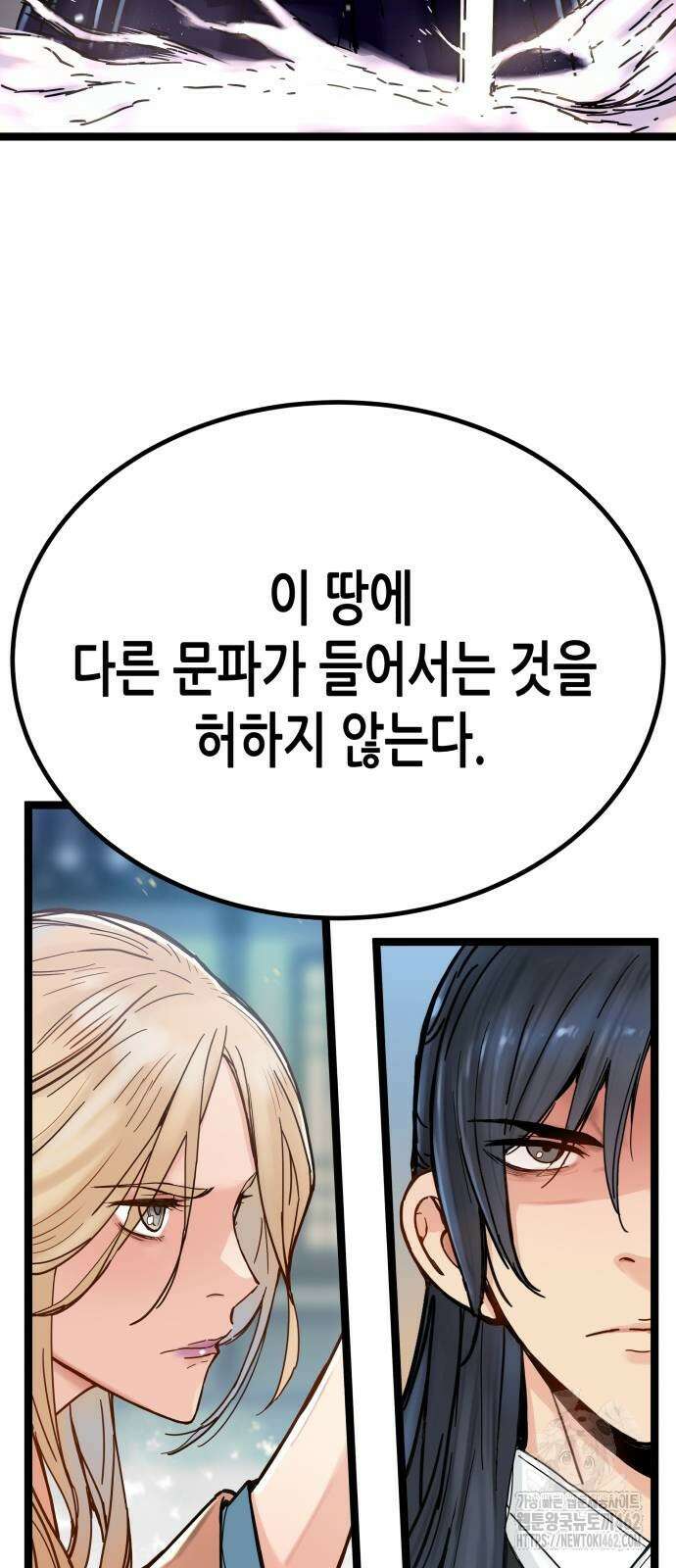 시한부 천재가 살아남는 법 2화 105