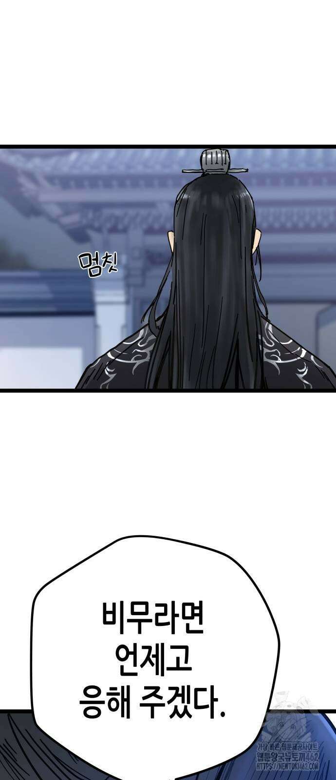 시한부 천재가 살아남는 법 2화 108