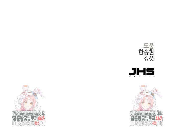 시한부 천재가 살아남는 법 2화 114