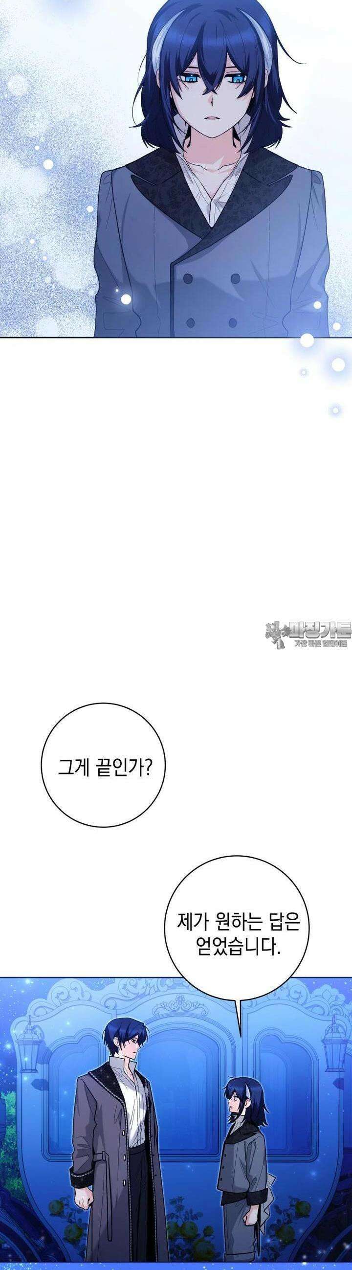 흑막 범고래 아기님 36화 3