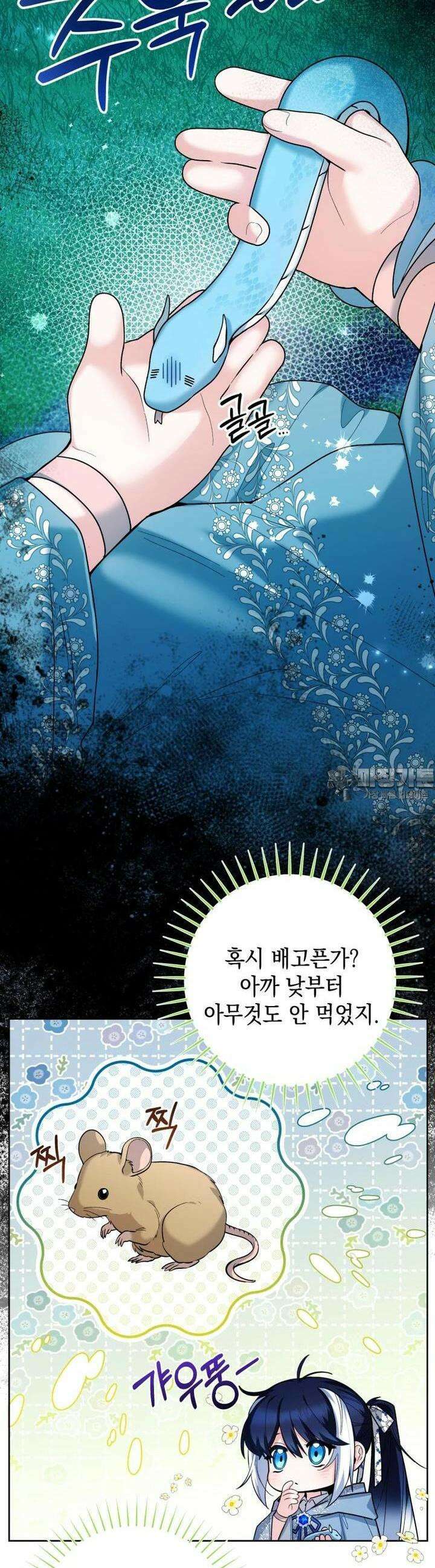 흑막 범고래 아기님 36화 5