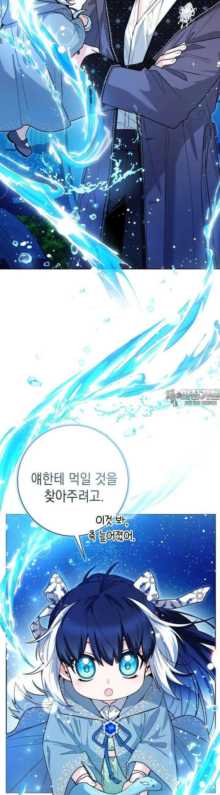 흑막 범고래 아기님 36화 9