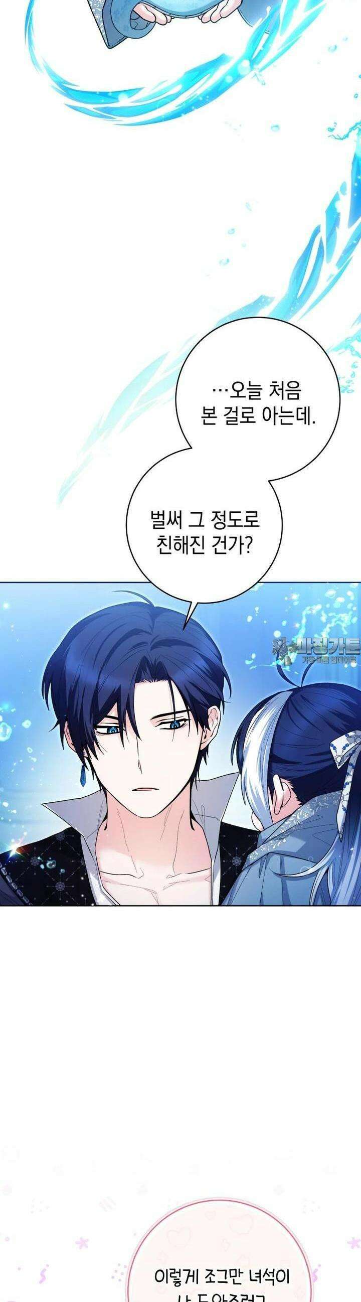 흑막 범고래 아기님 36화 10