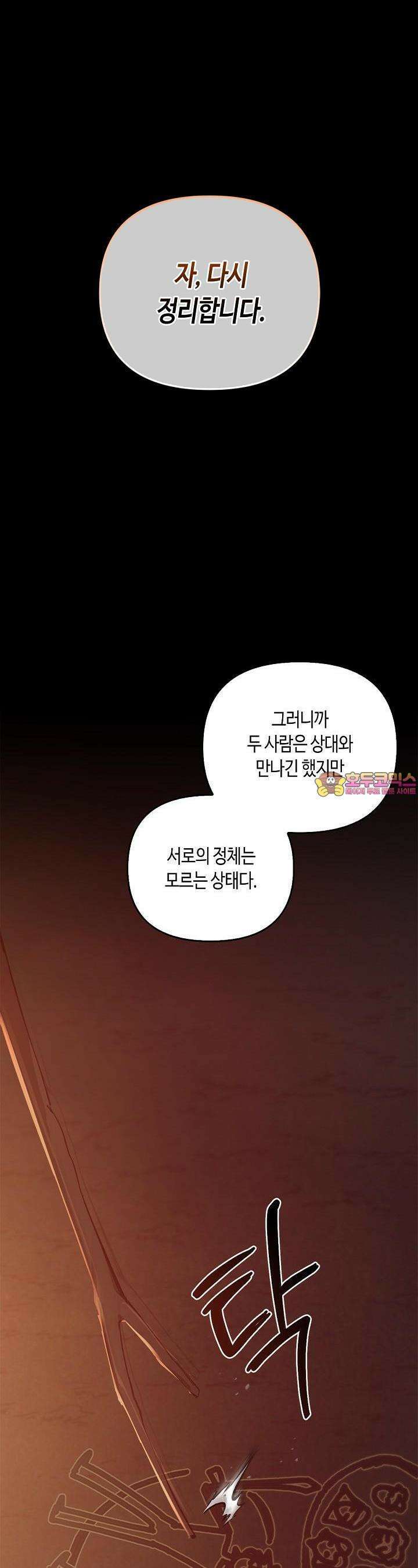 레가스 48화 1