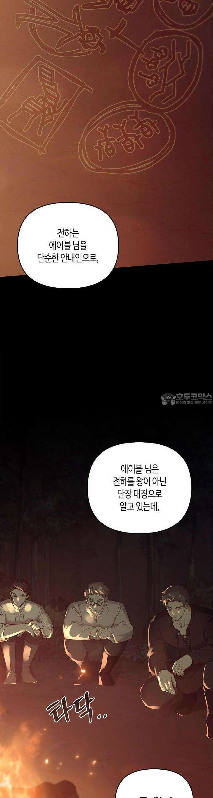 레가스 48화 2