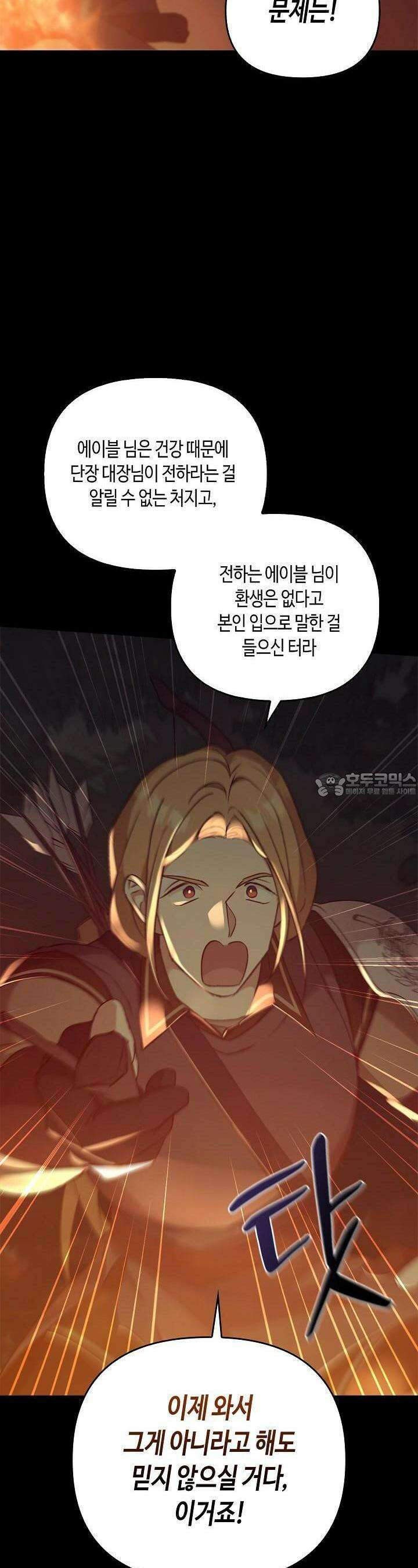 레가스 48화 3