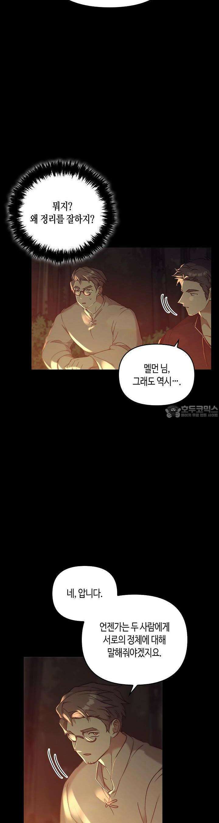 레가스 48화 4