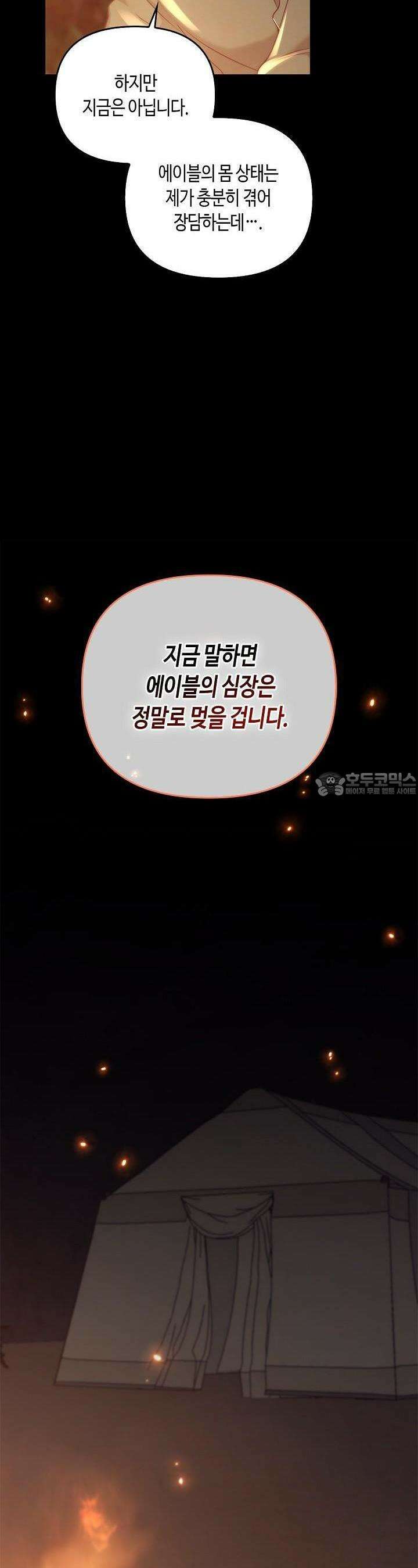 레가스 48화 5