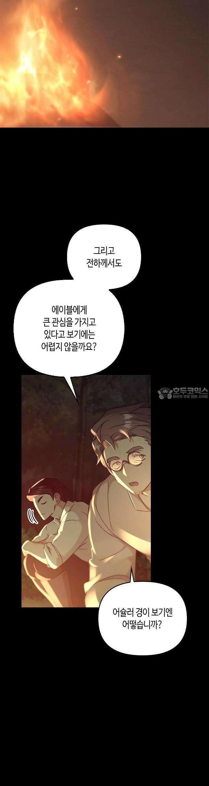 레가스 48화 6