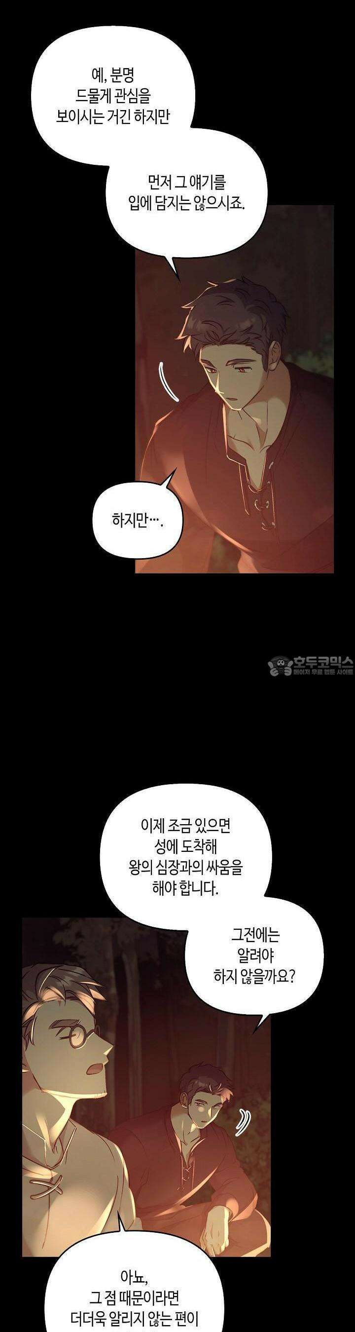 레가스 48화 7
