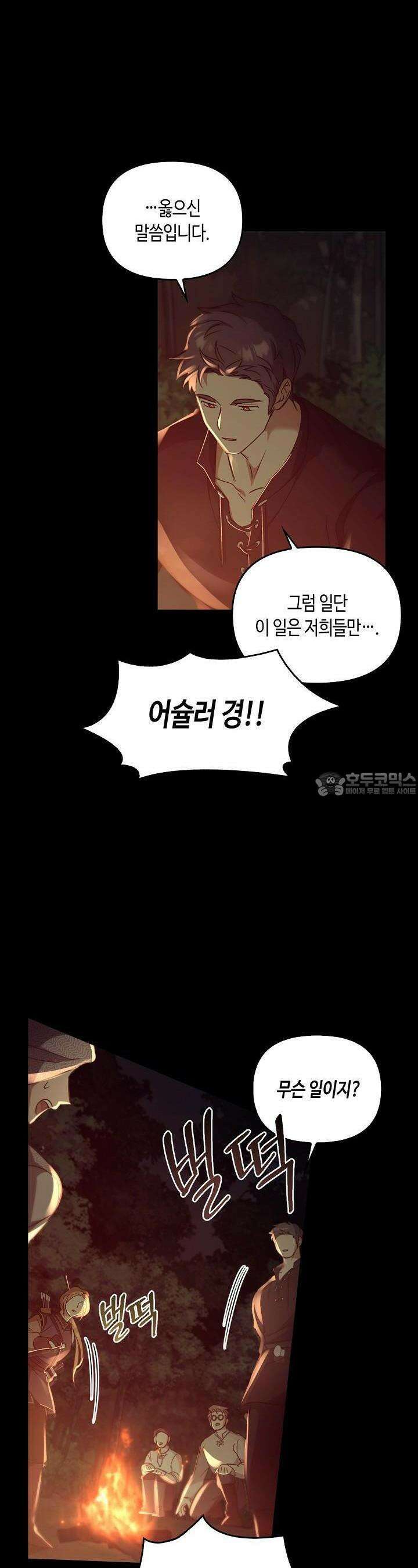 레가스 48화 9