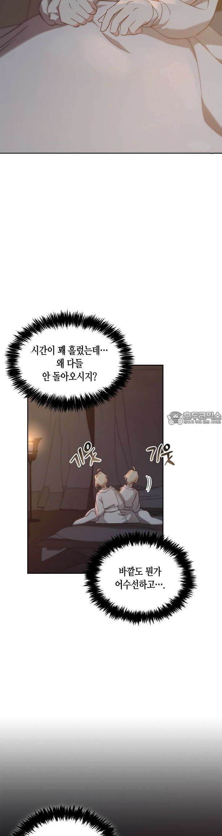 레가스 48화 11