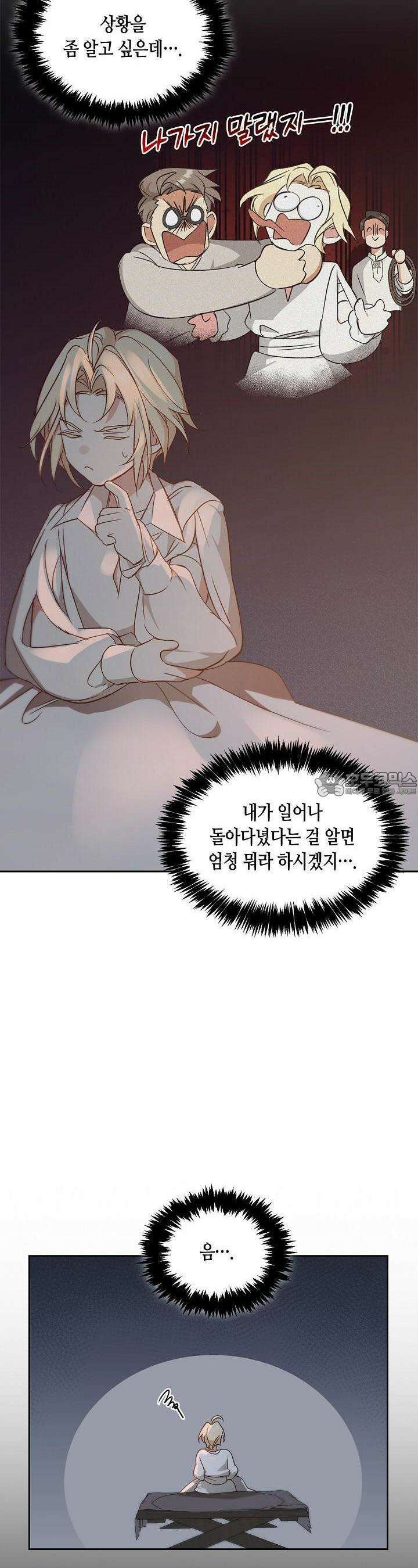 레가스 48화 12
