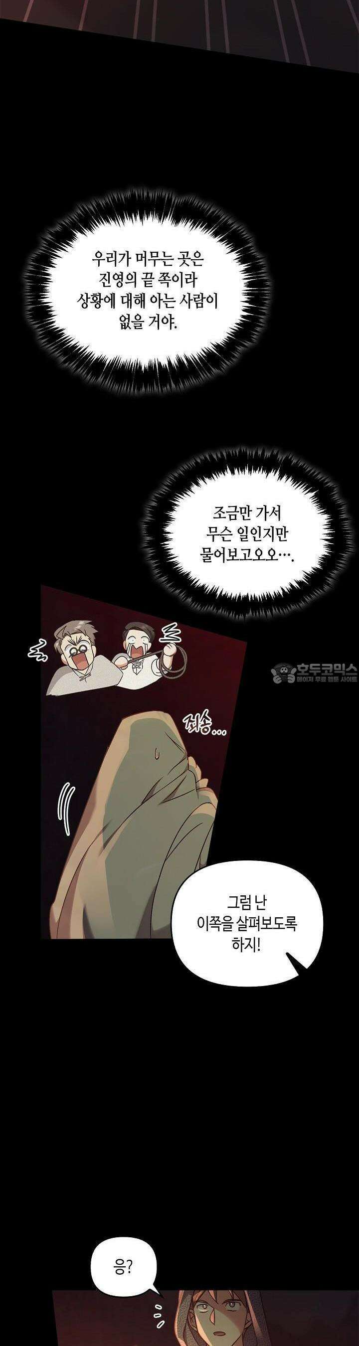 레가스 48화 14
