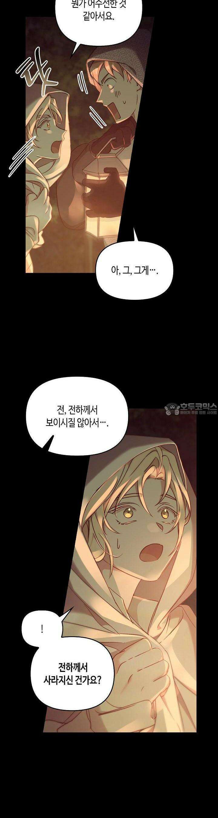 레가스 48화 17