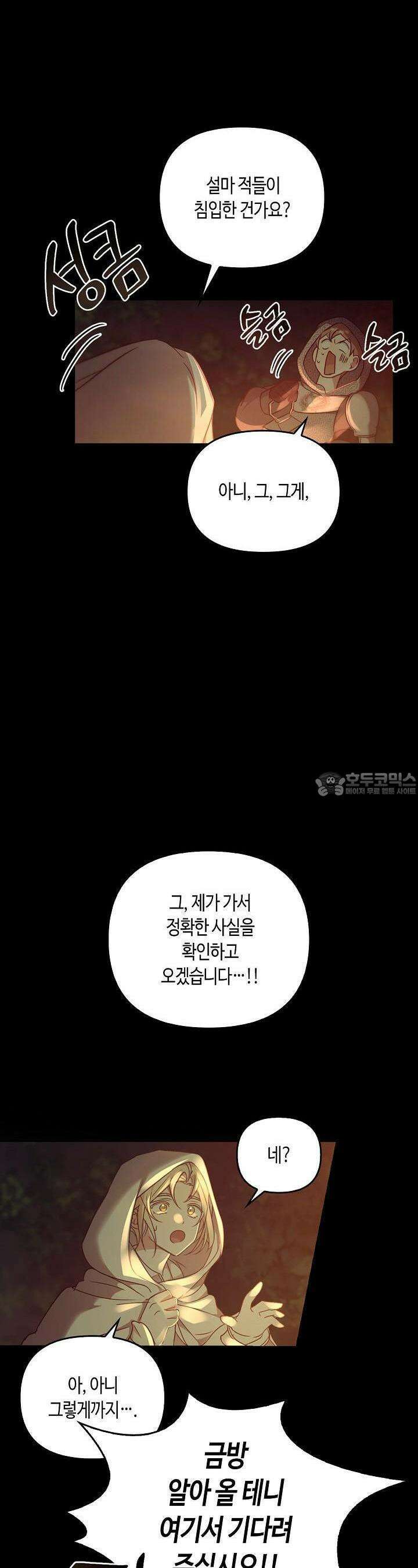 레가스 48화 18