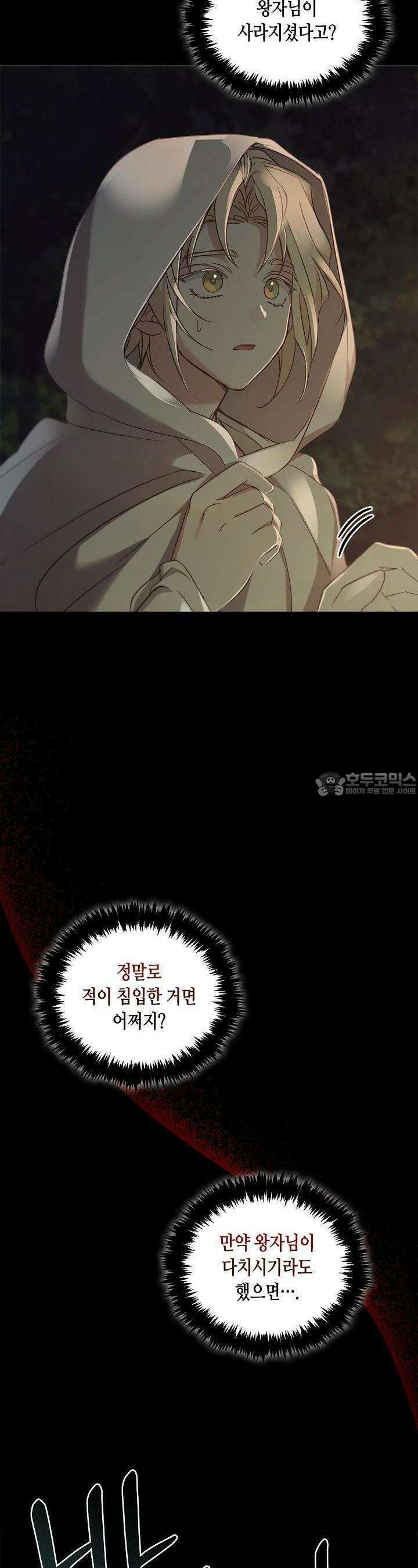 레가스 48화 20