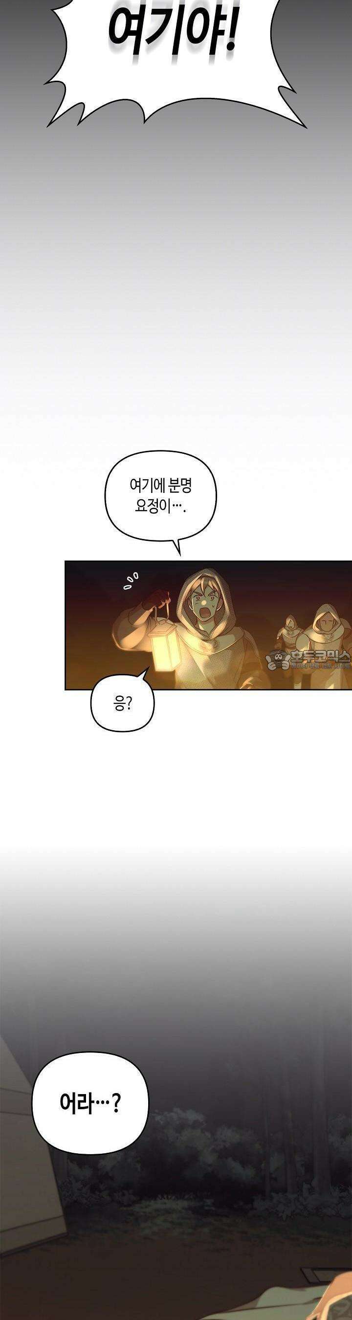 레가스 48화 23