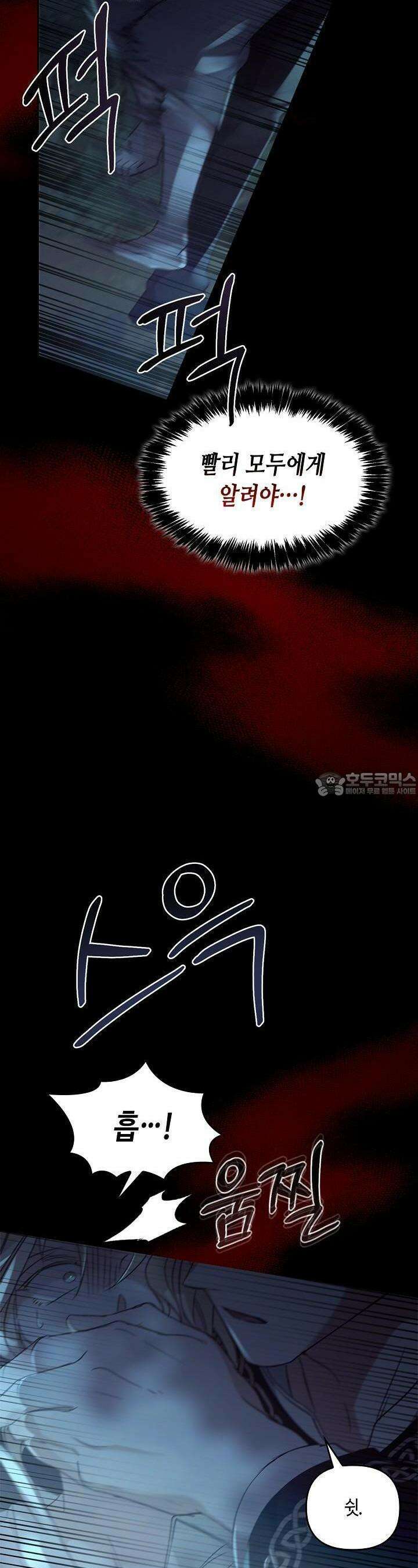레가스 48화 26