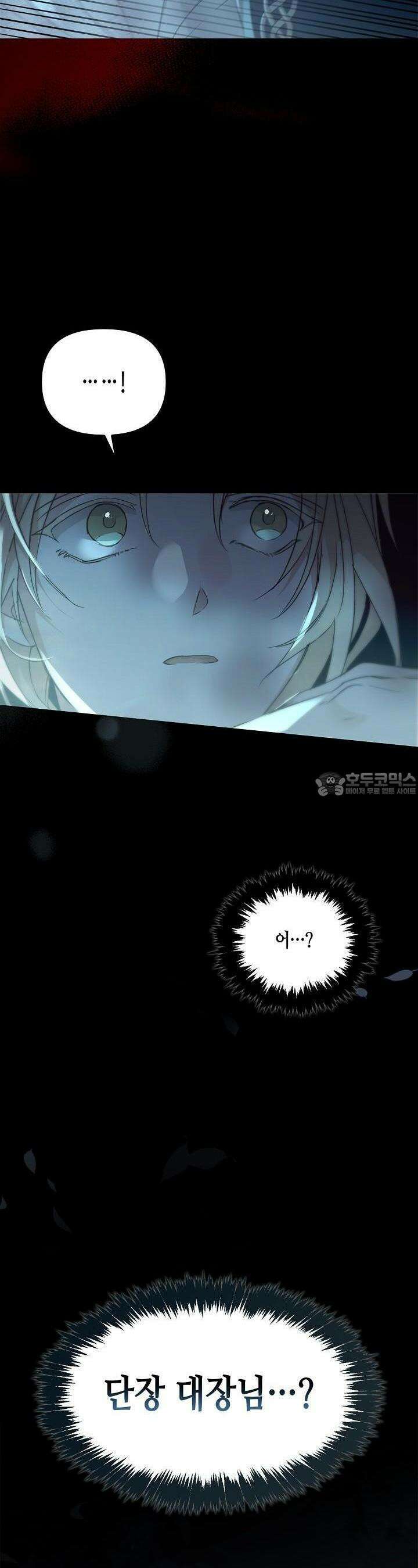 레가스 48화 27