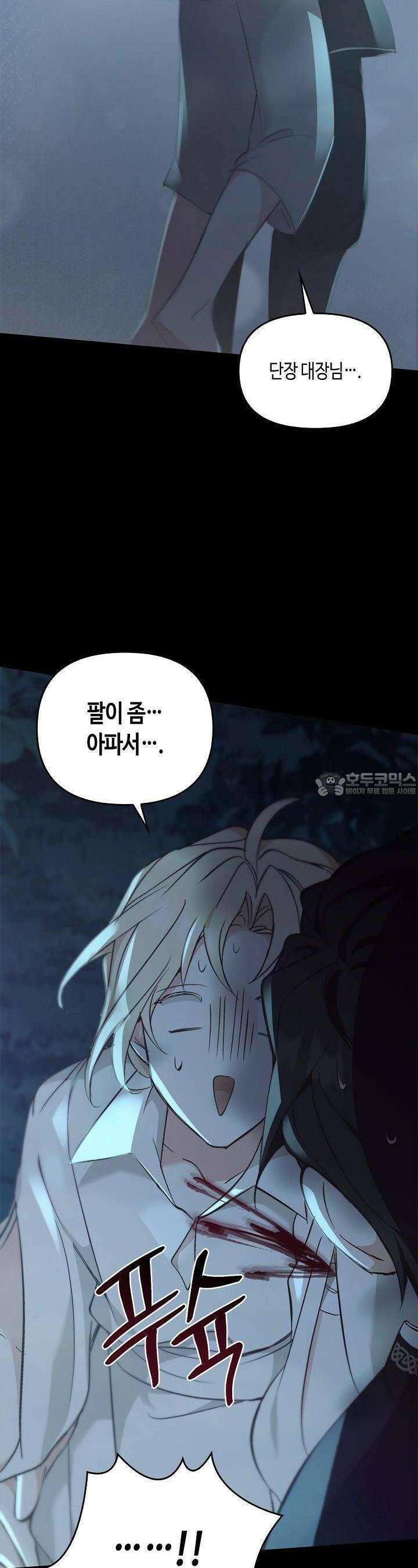 레가스 48화 31