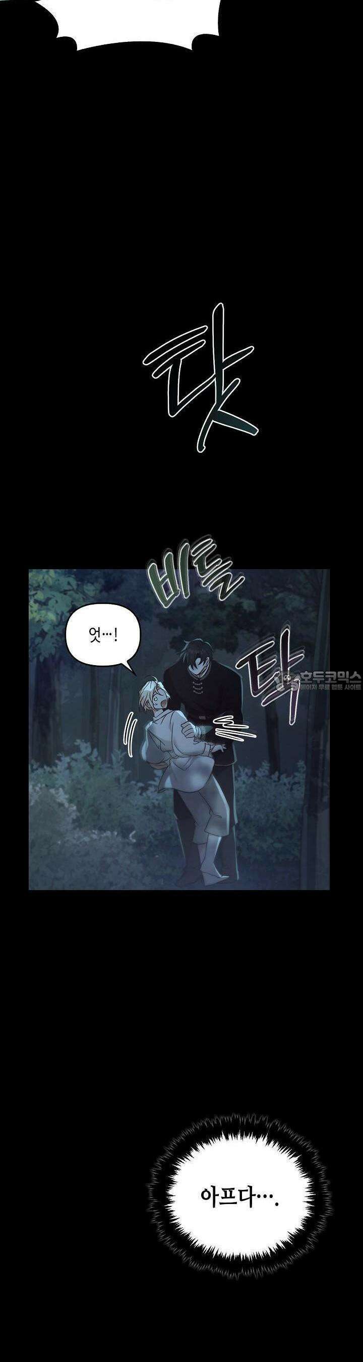 레가스 48화 32