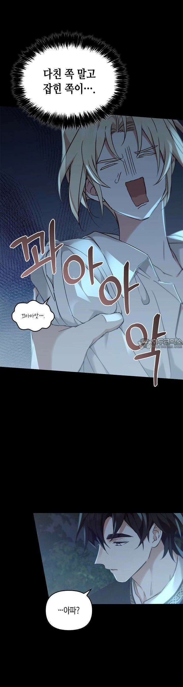 레가스 48화 33
