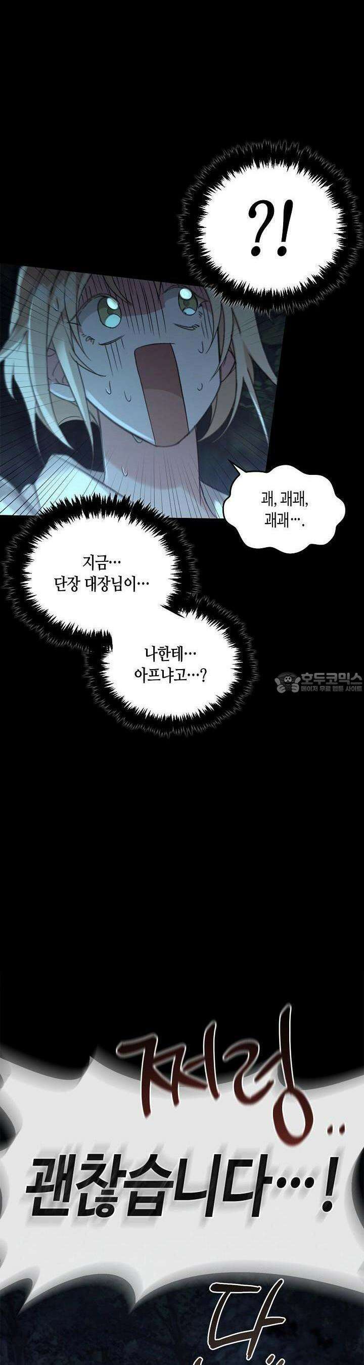 레가스 48화 34