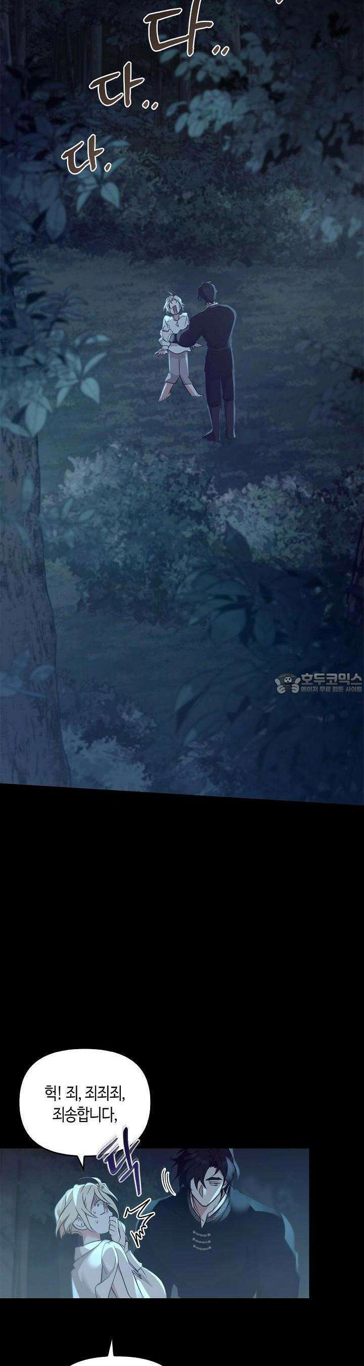 레가스 48화 35
