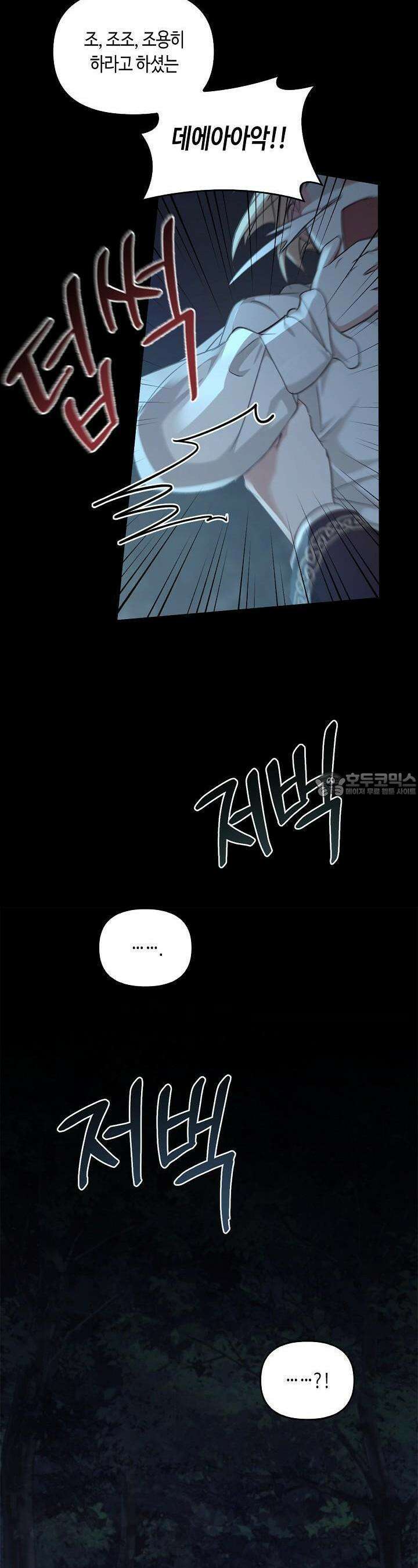 레가스 48화 36