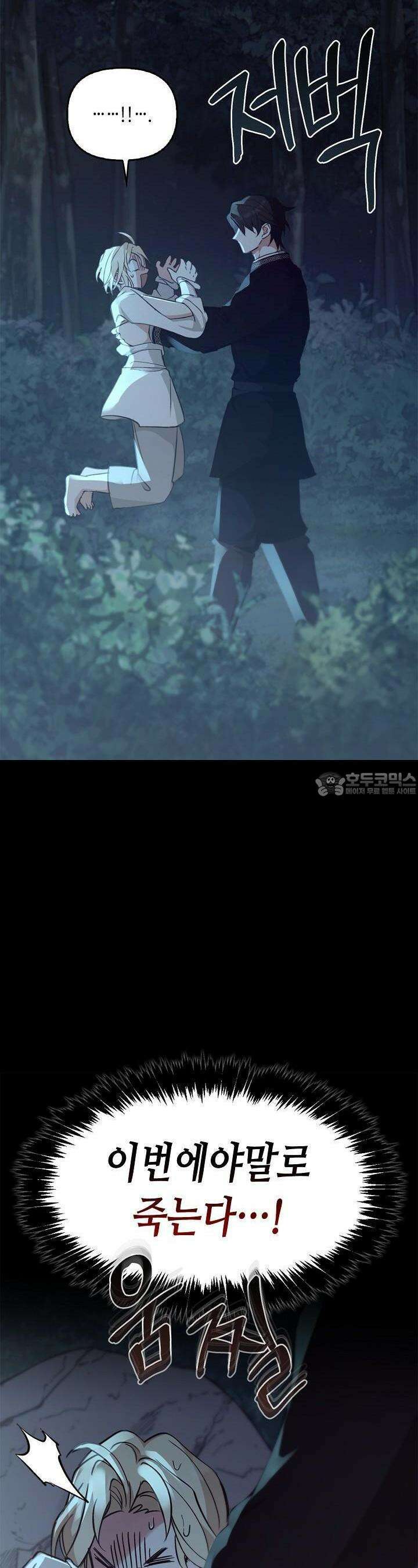 레가스 48화 37