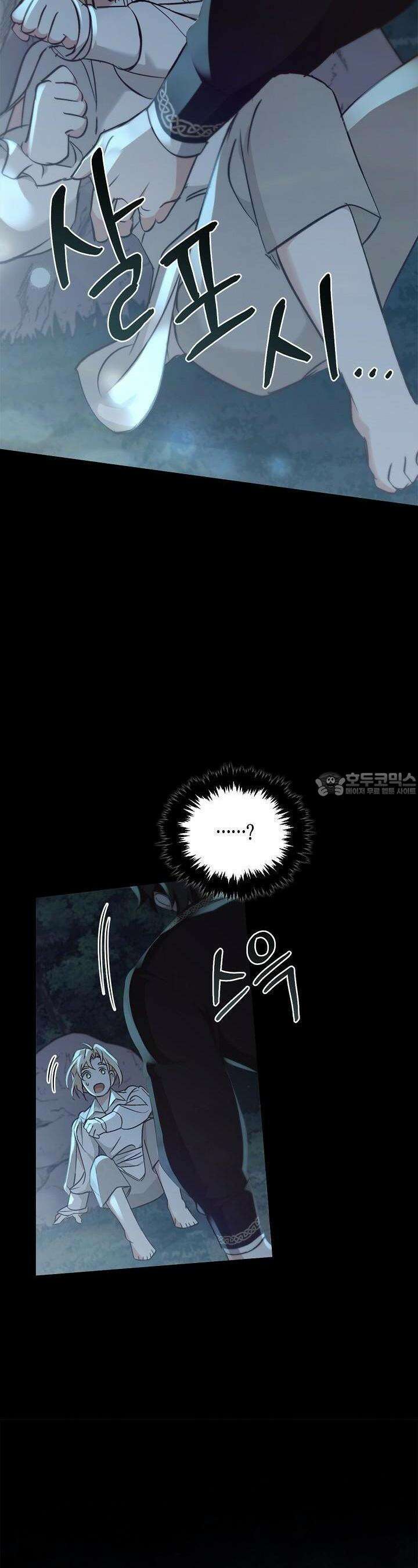 레가스 48화 38