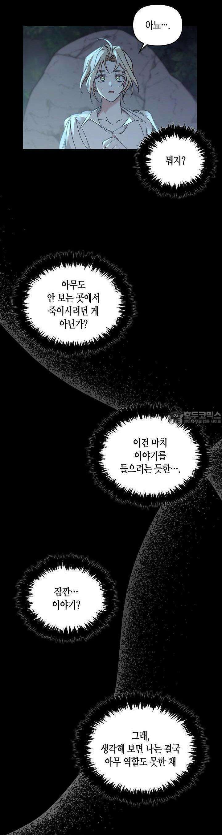 레가스 48화 39