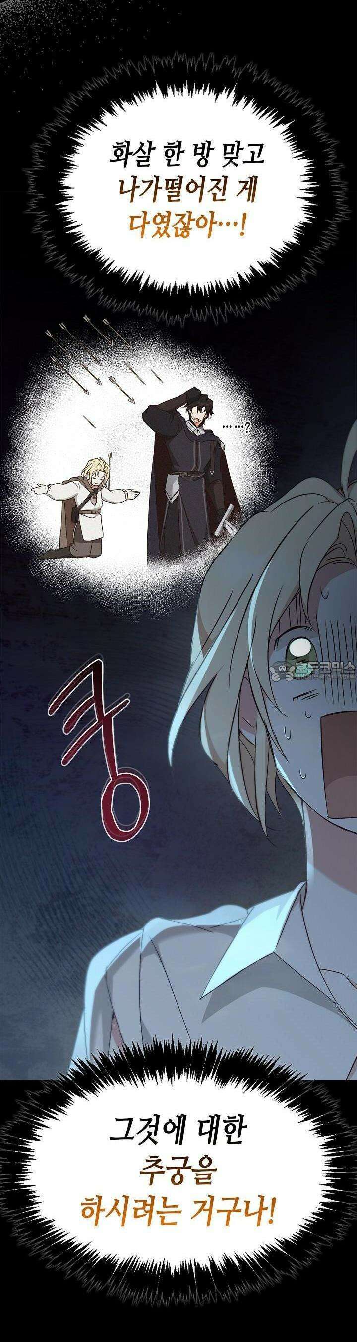 레가스 48화 40