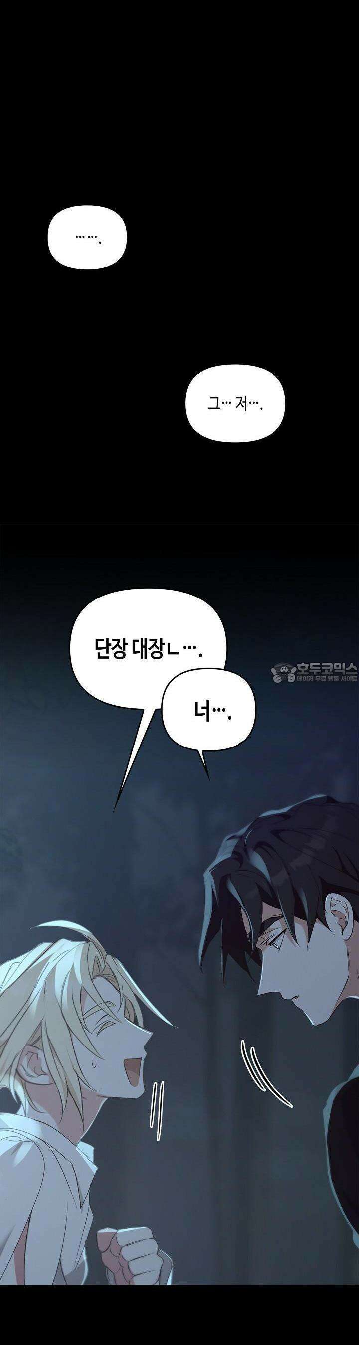 레가스 48화 41