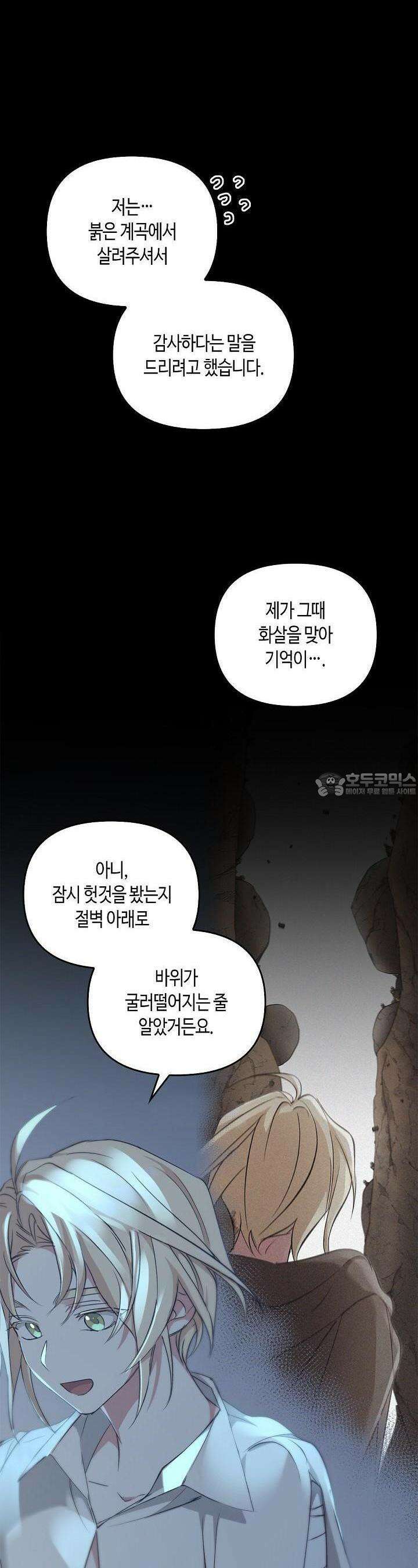 레가스 48화 43