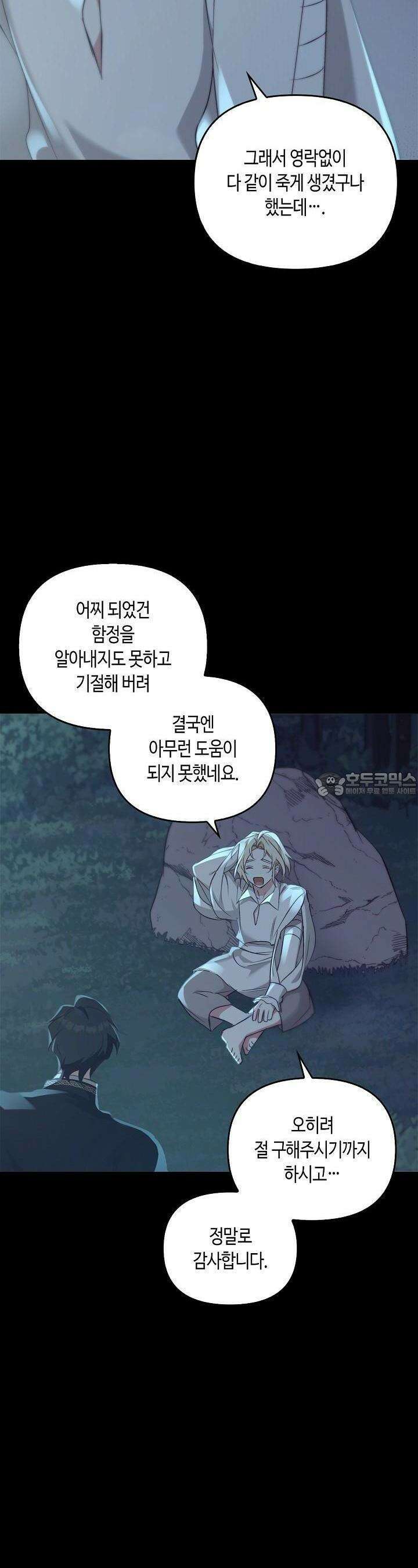 레가스 48화 44