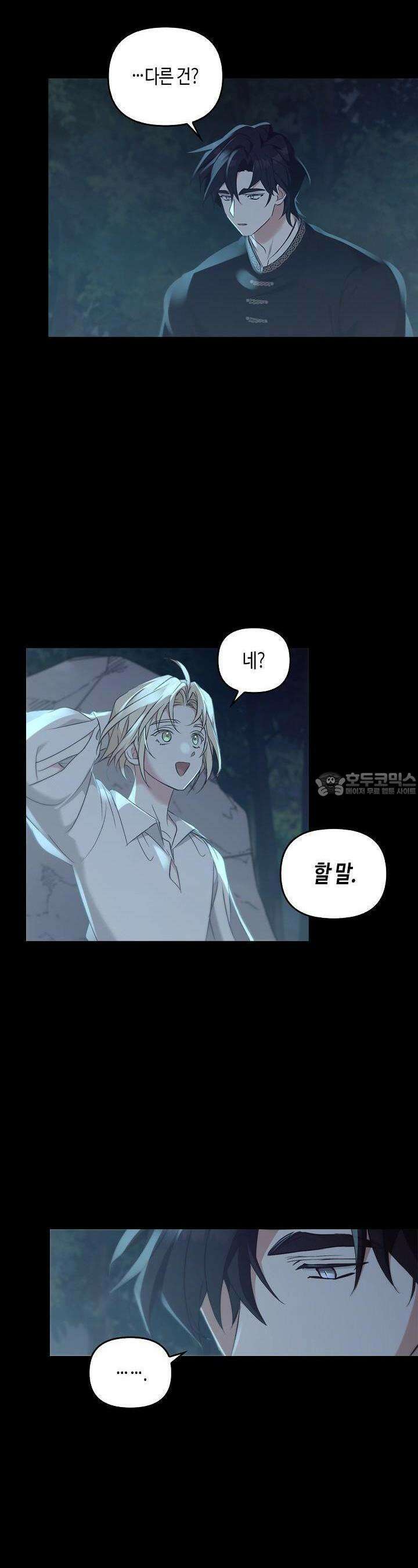 레가스 48화 45