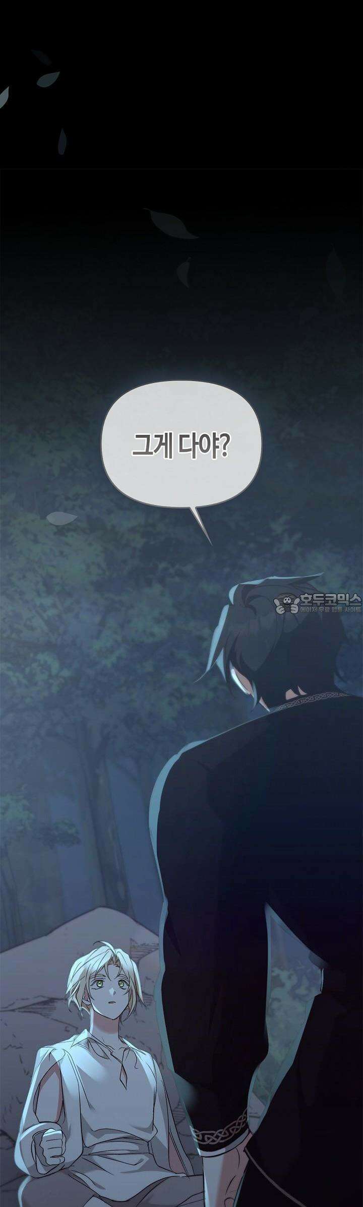 레가스 48화 46