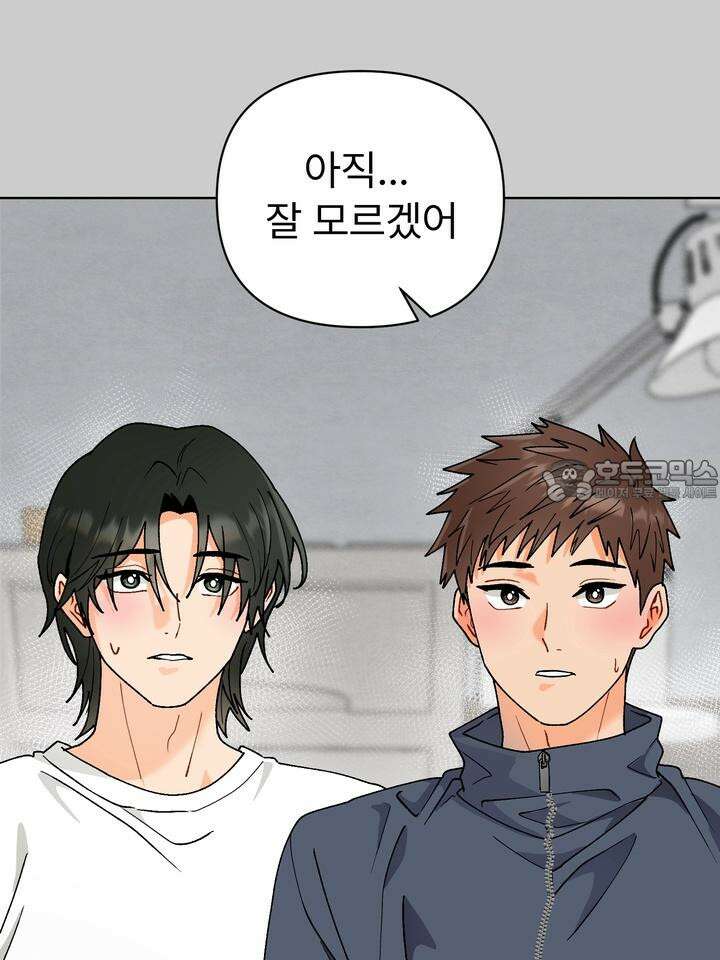 친구를 성불시키는 방법 10화 3