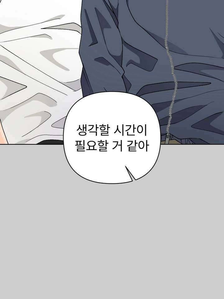 친구를 성불시키는 방법 10화 4