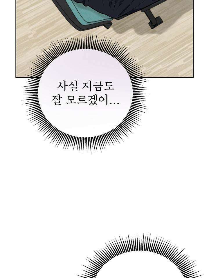 친구를 성불시키는 방법 10화 10