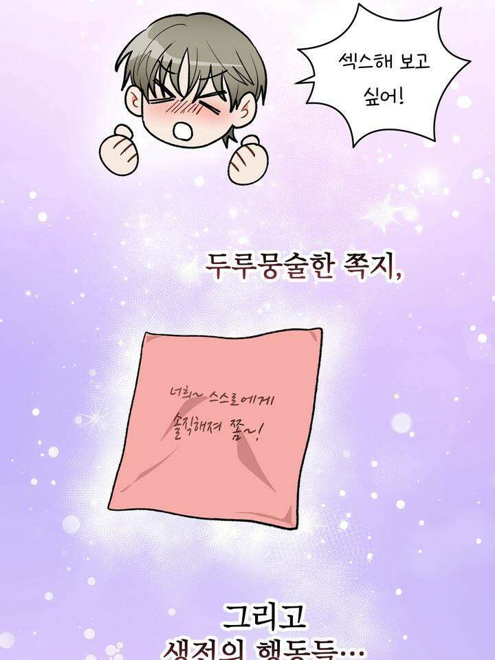 친구를 성불시키는 방법 10화 13
