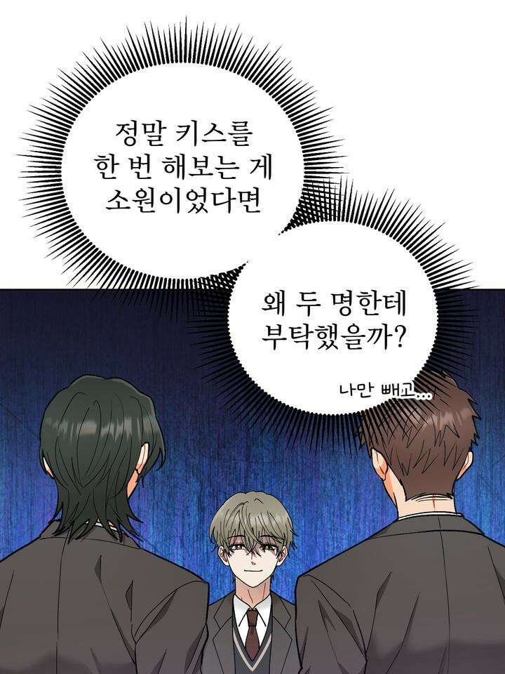 친구를 성불시키는 방법 10화 16