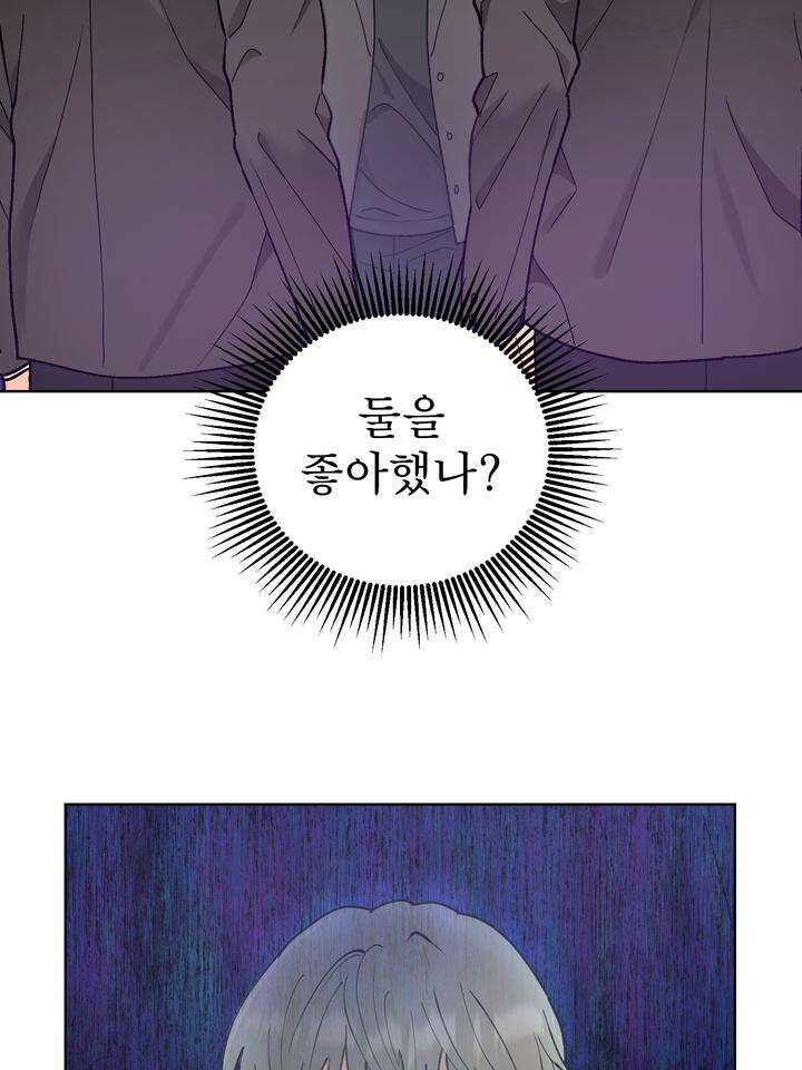 친구를 성불시키는 방법 10화 17