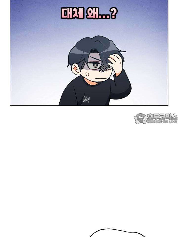 친구를 성불시키는 방법 10화 21