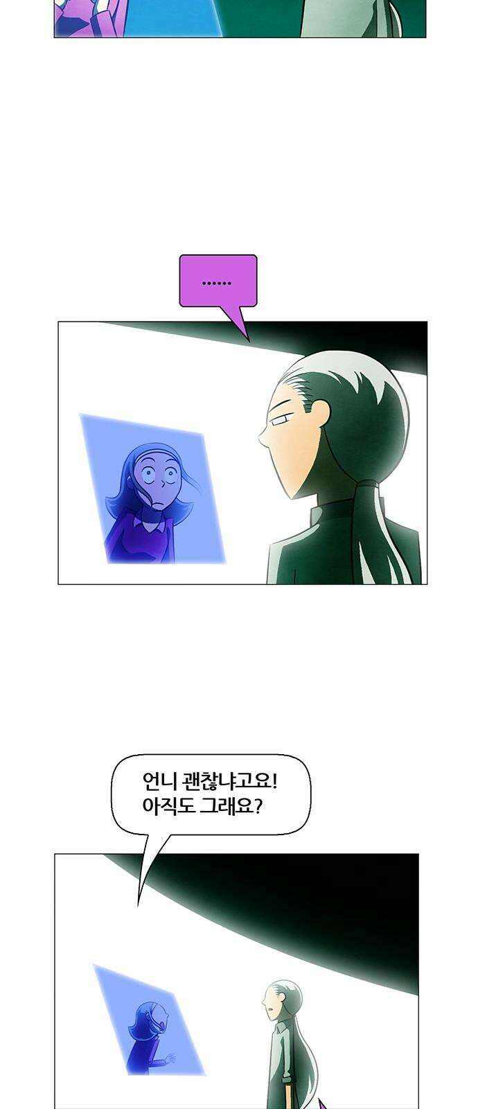 꿈의 기업 6부 83화 5